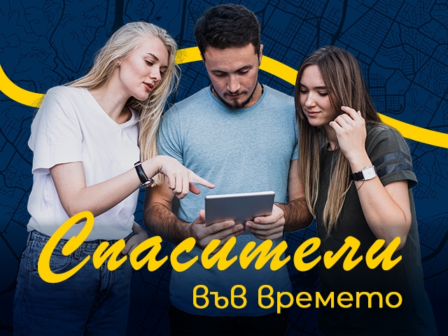 отборна градска игра с елементи на ескейп стая - снимка