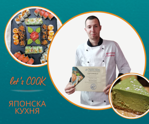 Кулинарен курс по японска кухня